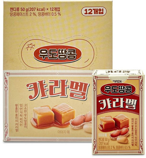 우도땅콩 카라멜, 50g, 12개