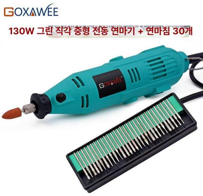 미니 전기 그라인더 조각기 유선, 130W 그린 중형+30개 세트, 1개