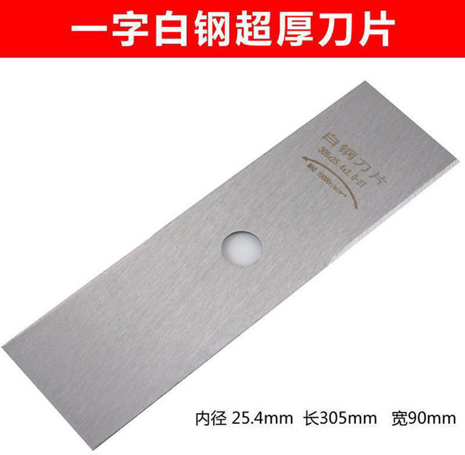QIANGDA強達 割草機刀片 一字白鋼圓刀 合金錳鋼通用加長加厚刀片, 1個, 一字白鋼刀片 買十送一