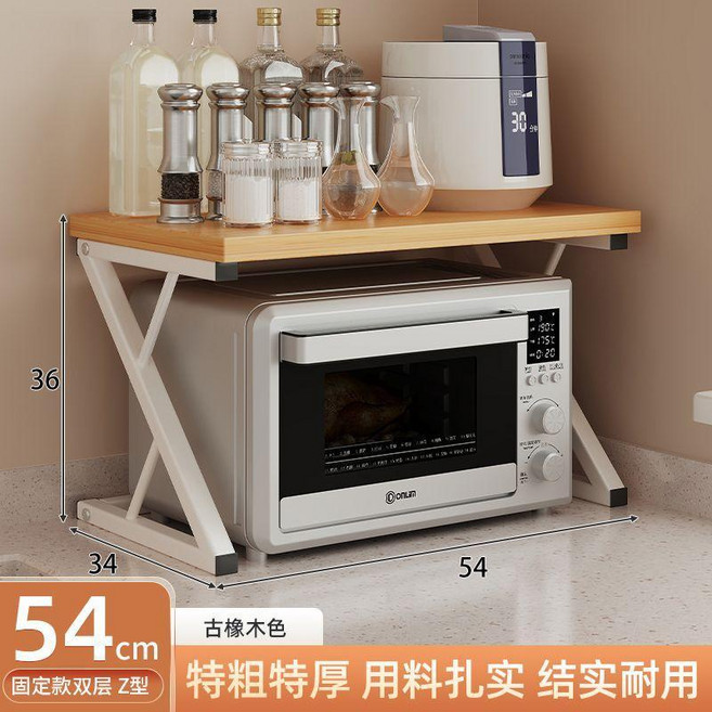 微波爐烤箱上方置物架 廚房收納架, 雙層 Z型古橡木