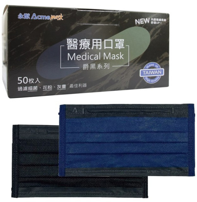 永猷 成人醫用口罩, 爵士黑, 1個, 50片