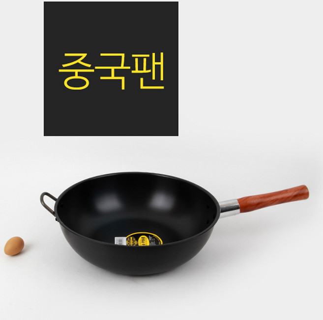 중국팬 북경팬 업소용 경질코팅 볶음 중식 웍 궁중팬 튀김 중화 요리, 1개