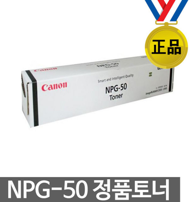 캐논 NPG-50 정품, 1개