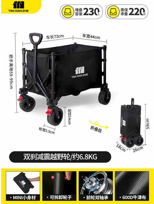 접이식 웨건 캠핑 수레 원스위크라이프 손수레 V2 5인치 5KG 외건 가벼운 01, 4  더블 브레이크 오프로드 휠/약 6 8KG 모아 수, 1개