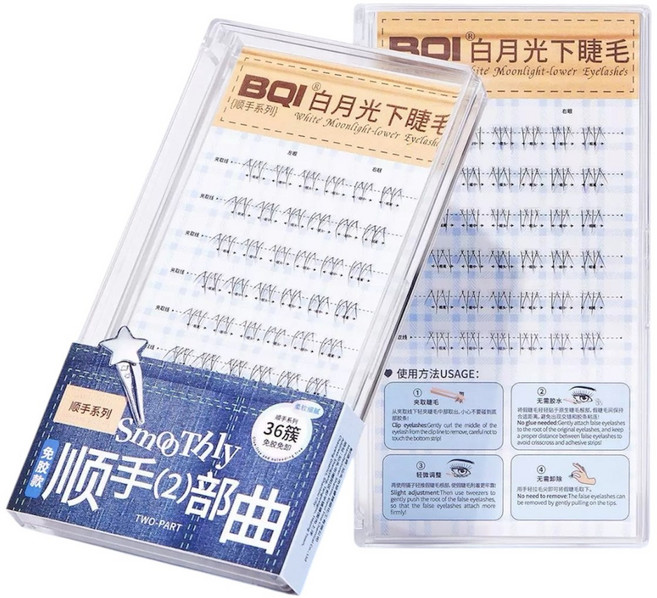【實體門市】BQI 順手(2)部曲免膠下睫毛系列, 1盒, 小甜心