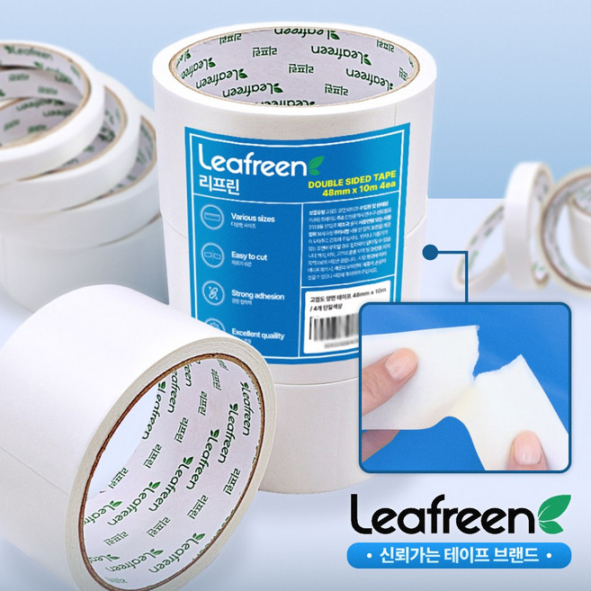 리프린 자국없는 반투명 초강력 양면 테이프 48mm x 10m, 8개
