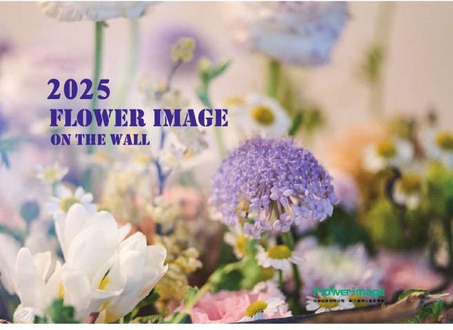 2025 花藝月曆 記事行事曆, 1個