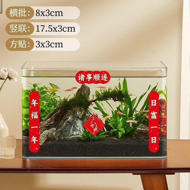 貓屋裝飾春聯貼紙 萌寵新年喜慶門聯, 福年事順遂魚缸裝飾,新款喜慶氛圍原創設計萌寵小對聯*帶, 福年事順遂魚缸裝飾