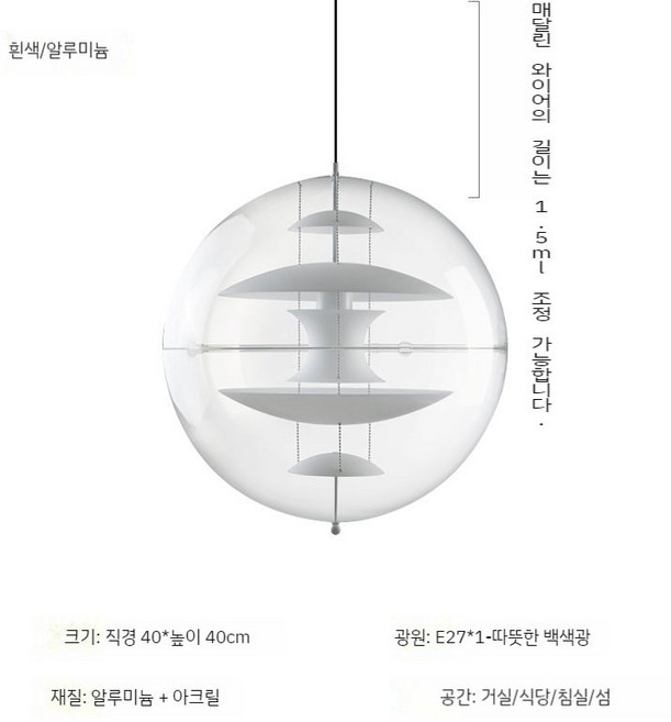 샹들리에 조명 행성 펜던트등 모던 카페 로비조명 미드센츄리 무드등 침실 미드센츄리조명, C. VP White-40cm 수출 품질