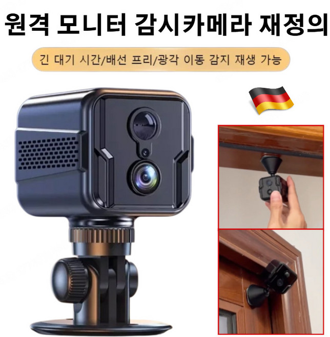 원격 모니터감시카메라 재정의 4G 원격 스마트 감시카메라 설치가 필요 없는 미니 스마트 원격 카메라 모니터링, 1개, X9감시카메라
