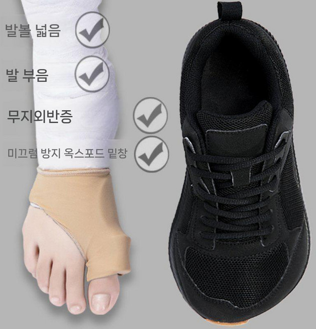 무지외반증 수술후 운동화 발볼넓은 신발 평발 발편한