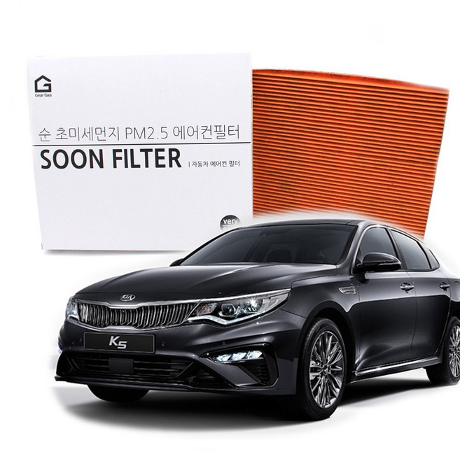 기어가 순 초미세먼지 활성탄 더뉴K5 (15년7월~19년11월) 에어컨필터, 1개, 휘발유 LPG K05C