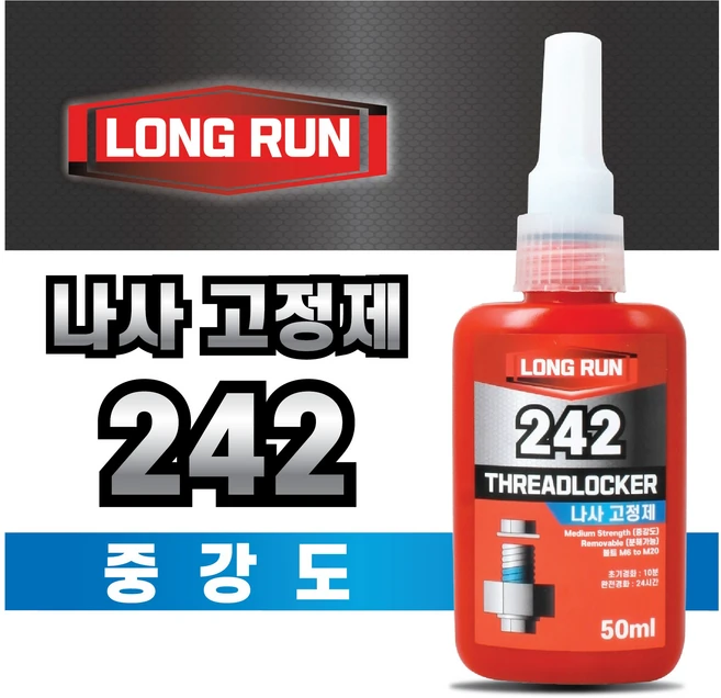 노바마켓 볼트나사고정제 중강도, 1개 - 쿠팡