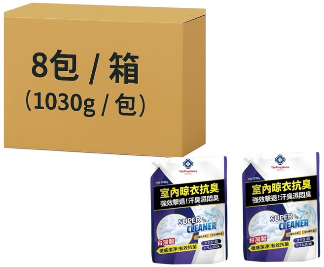 TanPingHome 室內晾衣洗衣精補充包 1030g/包 8包/箱, 1箱