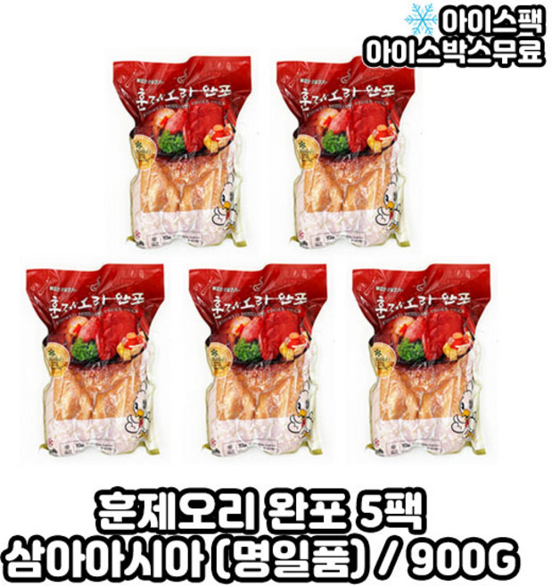 삼아아시아 훈제오리완포, 5개, 900g
