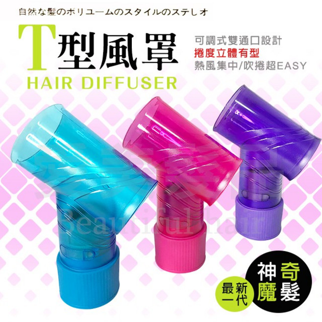 T型風罩 捲髮烘罩, 1個, 透明黑