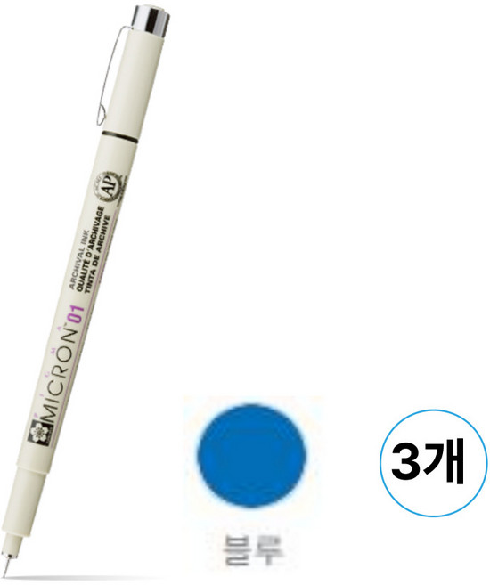 사쿠라 피그마 마이크론 피그먼트 드로잉 잉크펜 블루색상, 3개, 01-블루