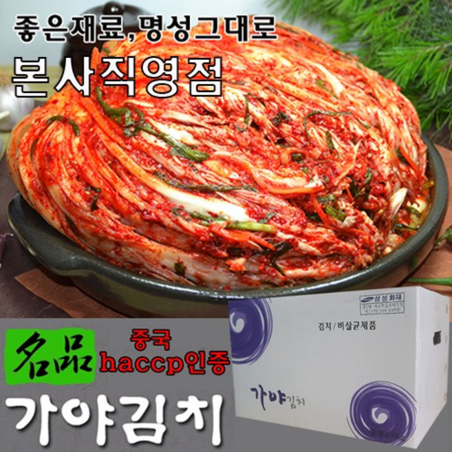 가야김치 명품가야김치 수입 포기김치, 1개, 10kg
