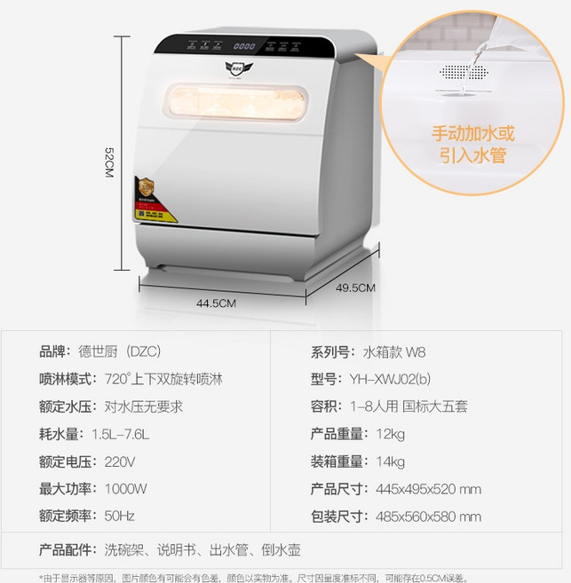리디조이 작은 공간에 딱 식기세척기 무타공 무설치 식기건조기 식세기 식기세척기6인용 미니식기세척기 소형, 고객직접설치, 원컬러, W8 1~8인용