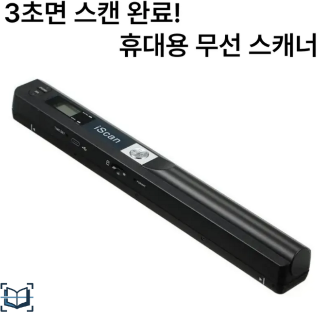 휴대용 무선 스캐너 비파괴 북스캐너 핸디형