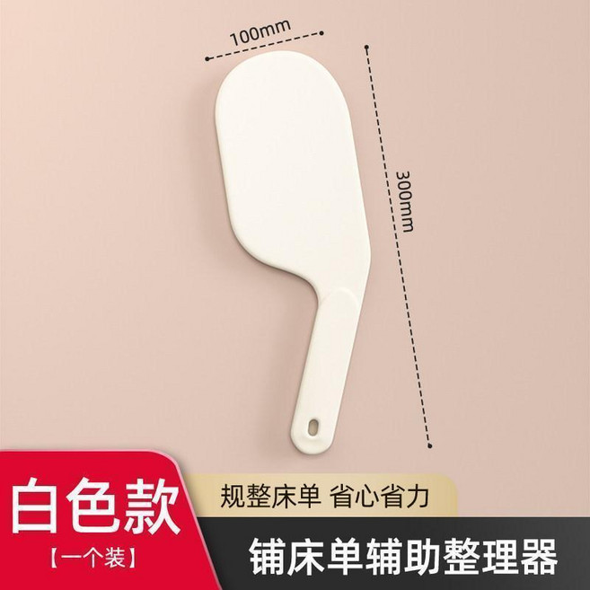 牀墊整理器 牀鋪固定插 家用鋪牀單神器 縫隙擡牀墊塞 換牀單工具, 1個, 加厚款 奶白, 奶白