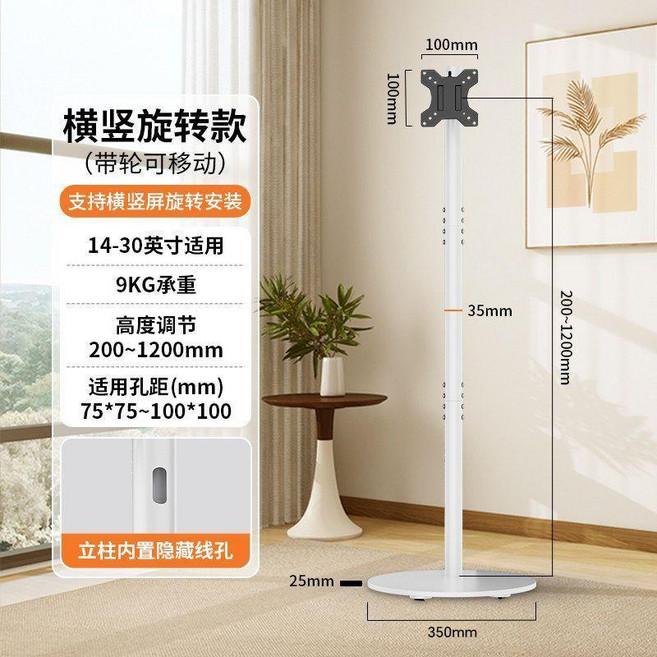 電視機落地支架可移動旋轉通用立式新款顯示器推車閨蜜機直播掛架, 奶油白,最新款橫豎屏自由旋轉3246英寸適用, 1個