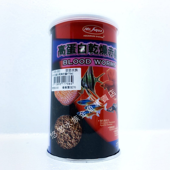悠悠兩棲爬蟲特寵店 高蛋白乾燥赤蟲 豐年蝦 白蝦 南極蝦 水族爬蟲飼料, 1個, 高蛋白乾燥赤蟲470ml