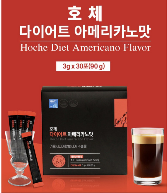 호체 다이어트 아메리카노맛 가르시니아캄보지아 추출물, 30개, 3g
