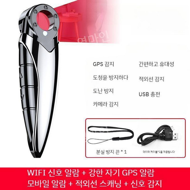 위치추적기 탐지기 GPS 신호 감지기 적외선 카메라, WIFI+GPS+신호+적외선카메라 탐지기, 1개