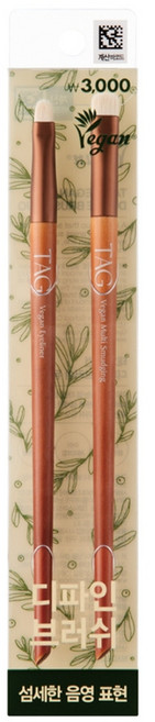 태그 비건 디파인 브러쉬 듀오, 기본선택, 1개