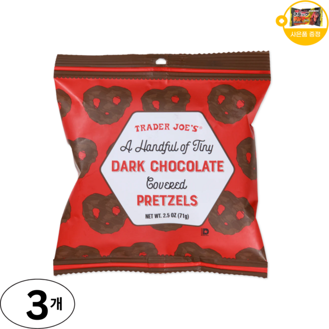 트레이더조 커피 러버 다크 초콜릿 프리첼 사은품 추가증정, 3개, 71g