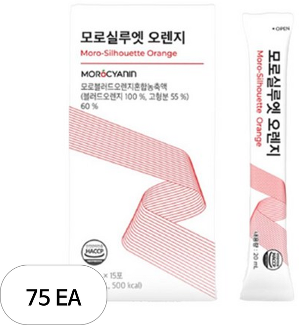모로실루엣 오렌지, 75개, 20ml