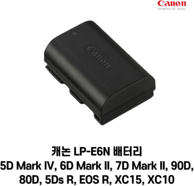 캐논정품 LP-E6N 80D/90D/5dMARK4/6d 배터리