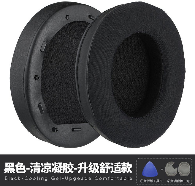 SONY WH1000XM4 이어컵 패드 부품 교체 수리, 블랙 쿨젤 메쉬, 1개