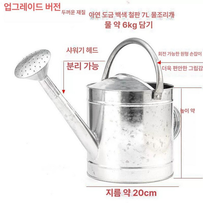 스텐 물 조리개 북유럽스타일 북유럽 고정 물뿌리개 뿌리개 화분 양철, 아연도금 화이트 아이언 7L A, 1개