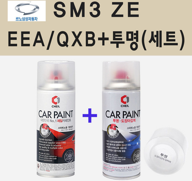 삼성 SM3 ZE EEA QXB 화이트 스프레이 페인트 + 투명스프레이, 1개