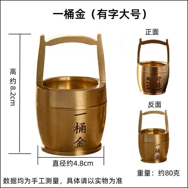 開運小物 招財 金條 金塊 元寶 擺件, 一桶金-大, 一桶金