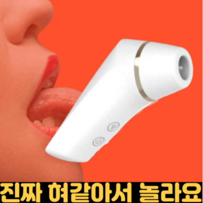 평점 4.9점 여자 여성 진동 성인용품 오르가즘 바이브레이터 혀 흡입 유두 무소음 무선 가슴 오르가슴 여성기구 애무 기구, 블랙, 1개 대표 이미지 - 자위기구 추천