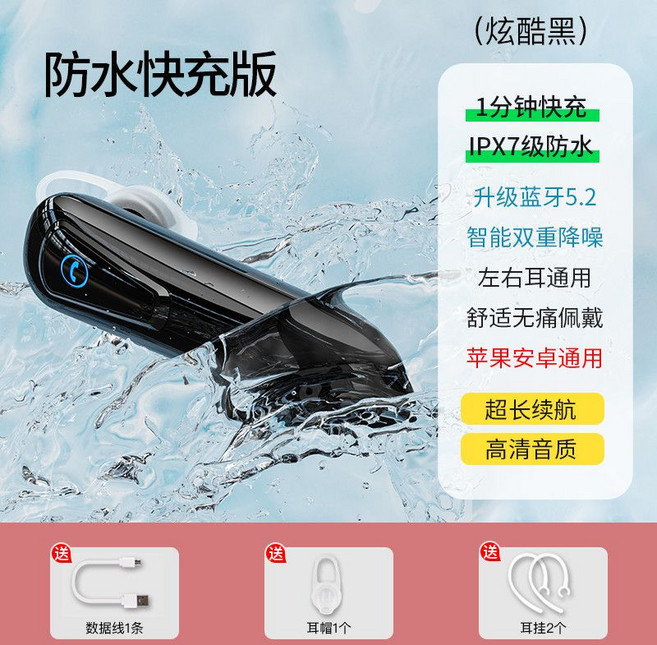 藍牙耳機 無線掛耳式 單耳耳機 藍牙 5.2 高清通話, 1個, 音質續航再升級版【深度防水+極速快充】銀色