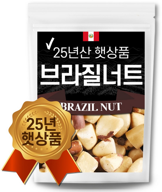 25년산 햇상품 브라질너트 반태 페루산 브라질넛트 무염 견과류, 500g, 2개