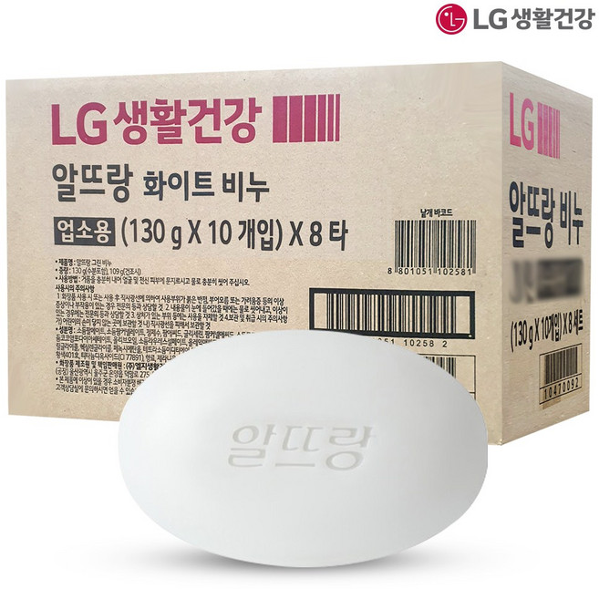 LG 알뜨랑비누 130g 화이트 대용량 클렌징 목욕비누, 80개입