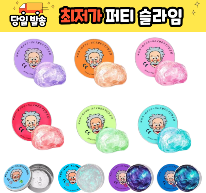 박사 퍼티슬라임 손에 안 묻는 말랑이 야광 중국 얼음 유리 할아버지, 1개, 50g, 투명