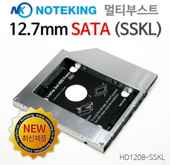 노트킹 DS-8A5SH CD-ROM ODD 대체 HDD SSD 장착용 12.7mm SATA 노트북 멀티부스트 베젤증정, HD1208-SSKL + 전면베젤, 1개