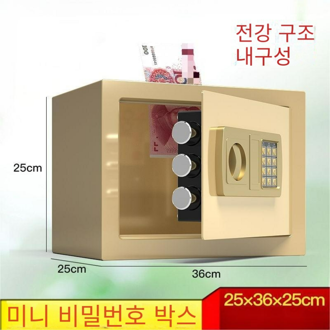 금고 가정용 소형 방범 사무용 금고 미니 전자 암호함 높이 17/20/25cm, 투 하오 진, 전자 암호 키 [25cm 높이] (동전 슬롯 포함)
