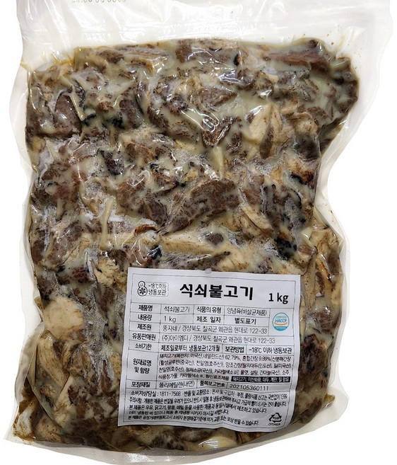 대구 북성로 연탄불고기 1kg 대용량 불향 가득 직화 석쇠 불고기, 1개