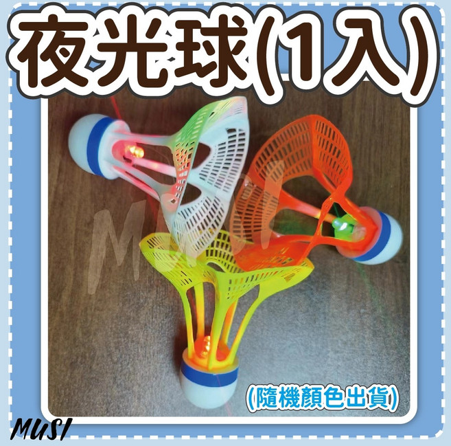 MUSI 單人室內訓練套裝 含遙控伸縮主體、防風球、免釘牆背膠, 遙控款羽球練習器-夜光球, 1個, 1個裝