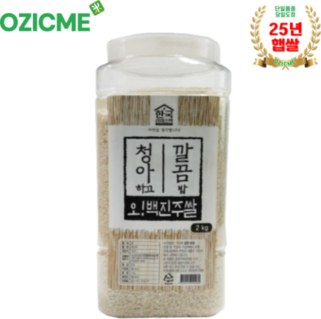 (오직미)백진주2kg 안동백진주쌀 한국라이스텍 상등급, 2kg, 1개