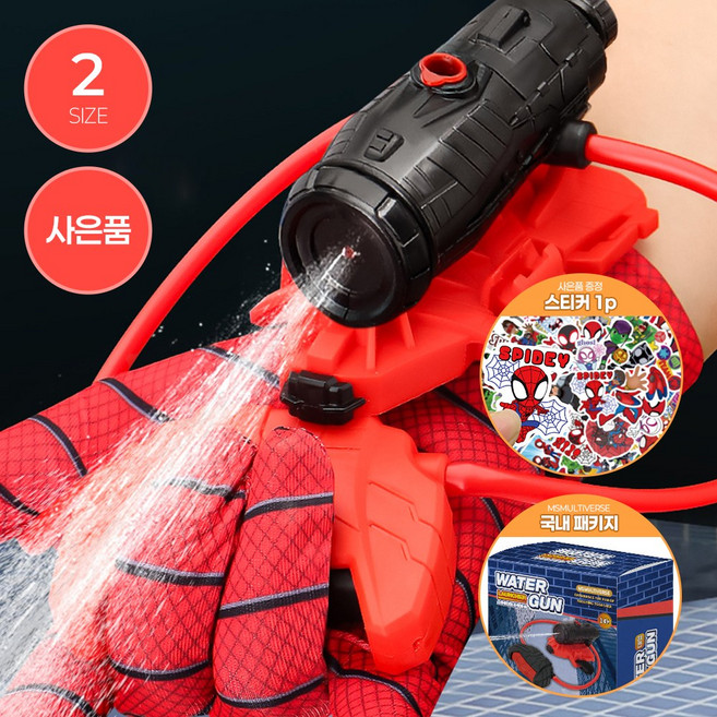 MSMULTIVERSE 스파이더맨 물총 웹슈터 거미줄 발사기 물 분사 손목 스파이더 맨 워터건 선물, 1개, 레드