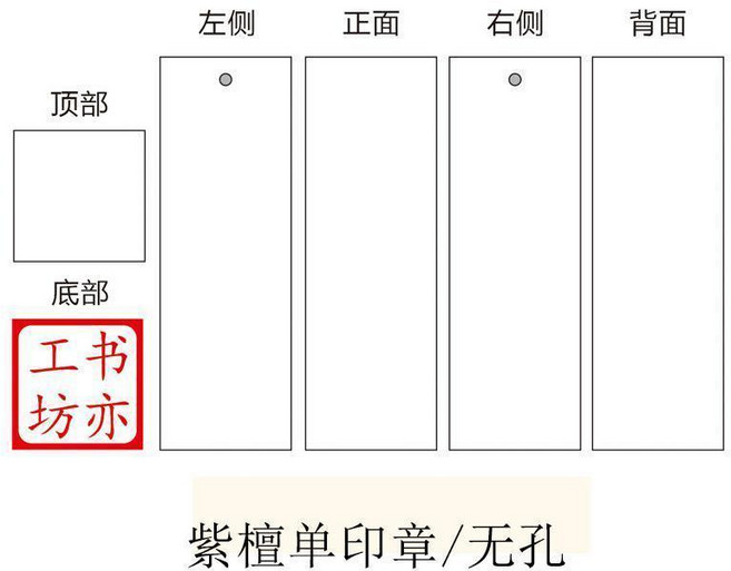 檀木寶寶胎毛臍帶印章 紀念品, 紫檀單印章 無孔
