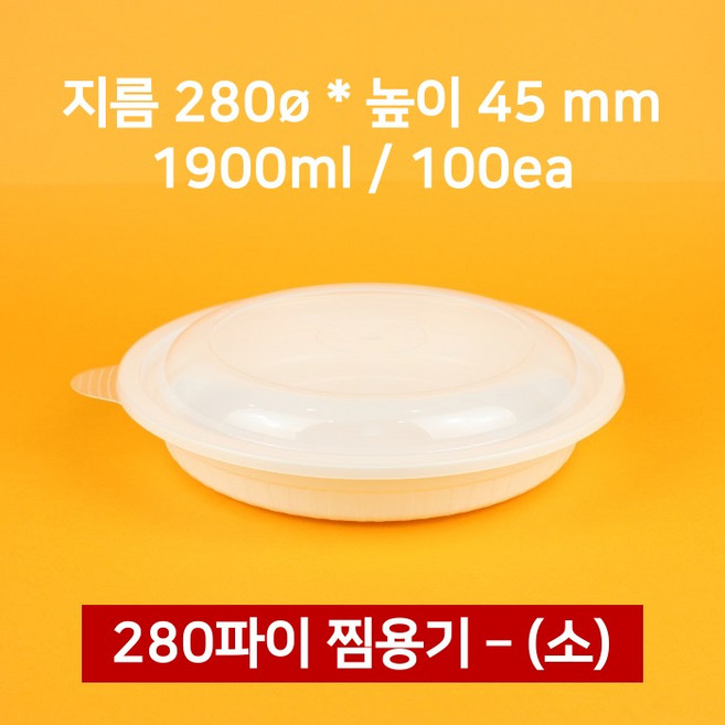 [박스상품] 업소용 280파이 원형 찜용기 소 뚜껑 포함, 1개